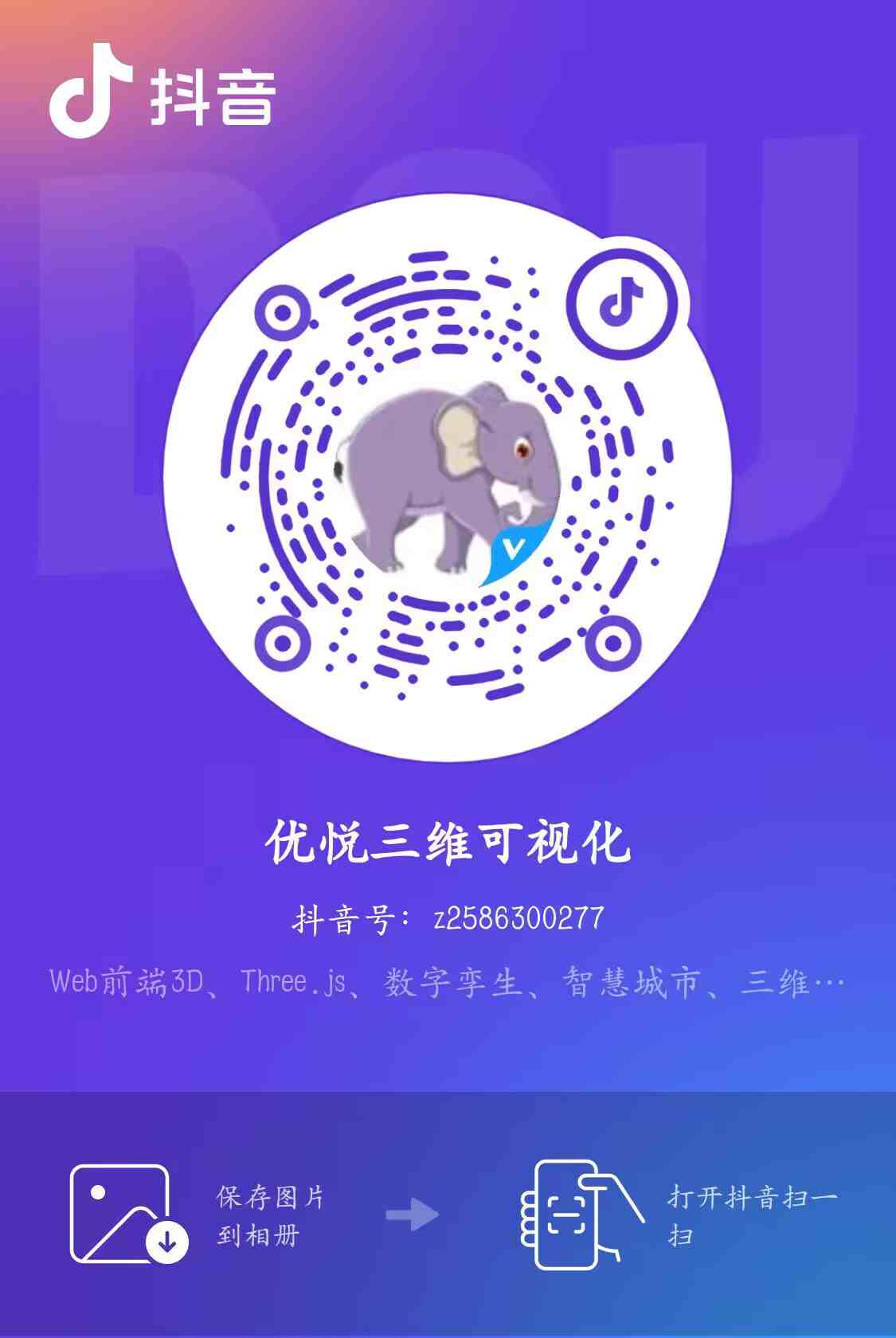 抖音二维码